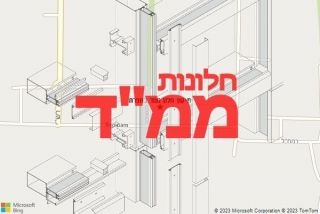 חלון ממד בתפרח - תיקון חלון ממד בתפרח