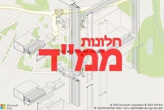  בקיבוץ אור הנר - תיקון חלון ממד בקיבוץ אור הנר