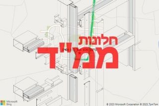  בנס עמים - תיקון חלון ממד בנס עמים
