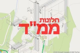 חלון ממד במשמר דוד - תיקון חלון ממד במשמר דוד