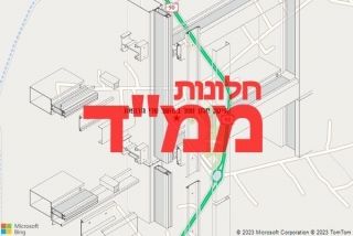 חלון ממד במושב שדי תרומות - תיקון חלון ממד במושב שדי תרומות
