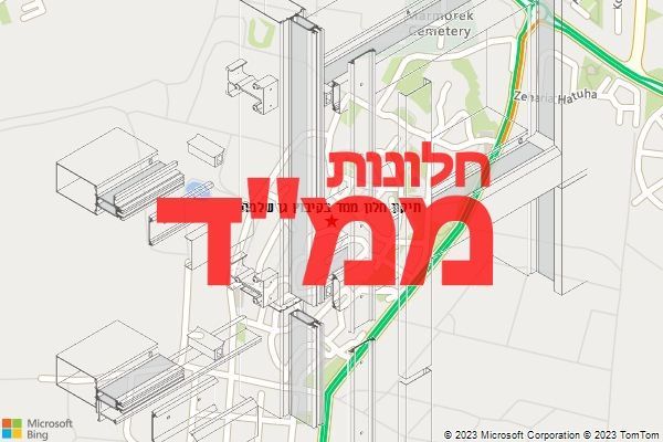 תיקון חלון ממד בקיבוץ גן שלמה