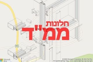 חלון ממד בשדות מיכה - תיקון חלון ממד בשדות מיכה