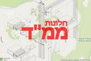 חלון ממד באלון הגליל - תיקון חלון ממד באלון הגליל