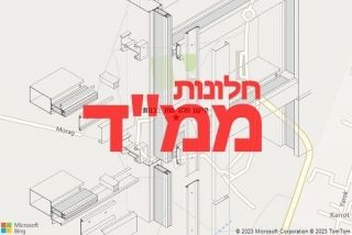 חלון ממד בכנות - תיקון חלון ממד בכנות
