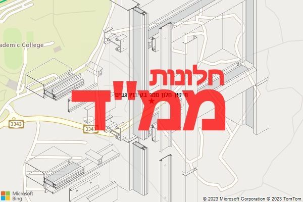 תיקון חלון ממד בקיבוץ גבים