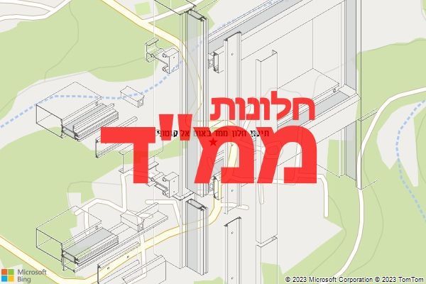 תיקון חלון ממד באום אל קוטוף