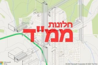 חלון ממד בקיבוץ צובה - תיקון חלון ממד בקיבוץ צובה