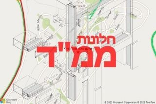 חלון ממד בנילי - תיקון חלון ממד בנילי