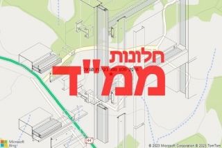 חלון ממד בקיבוץ הראל - תיקון חלון ממד בקיבוץ הראל