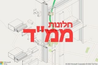 חלון ממד ברם און - תיקון חלון ממד ברם און