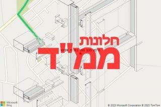 חלון ממד בתלמי אליהו - תיקון חלון ממד בתלמי אליהו