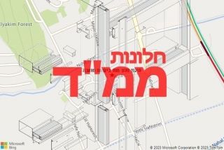 חלון ממד ביקנעם מושבה - תיקון חלון ממד ביקנעם מושבה