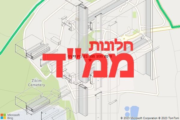 תיקון חלון ממד בקיבוץ זיקים תיקון חלון ממד בקיבוץ זיקים
