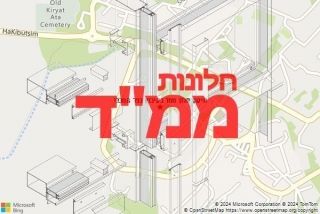 חלון ממד בקיבוץ כפר המכבי - תיקון חלון ממד בקיבוץ כפר המכבי