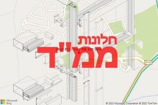חלון ממד בקיבוץ בית העמק - תיקון חלון ממד בקיבוץ בית העמק