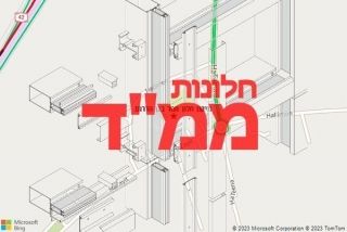 חלון ממד בגן הדרום - תיקון חלון ממד בגן הדרום