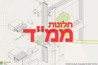 חלון ממד במושב נטור - תיקון חלון ממד במושב נטור
