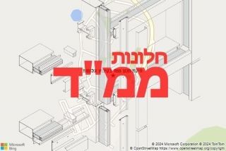  בקיבוץ אלומות - תיקון חלון ממד בקיבוץ אלומות