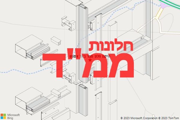 תיקון חלון ממד באל אטרש תיקון חלון ממד באל אטרש