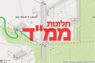 חלון ממד בנווה שלום - תיקון חלון ממד בנווה שלום