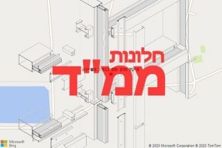 חלון ממד בנתיב השיירה - תיקון חלון ממד בנתיב השיירה