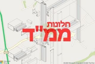 חלון ממד בניר עקיבא - תיקון חלון ממד בניר עקיבא