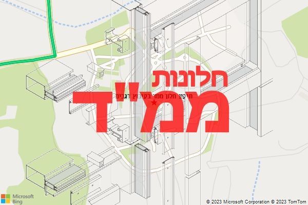 תיקון חלון ממד בקיבוץ רגבים