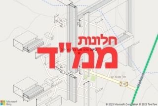  בקיבוץ יהל - תיקון חלון ממד בקיבוץ יהל