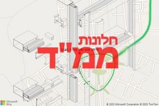 חלון ממד בנתיב הגדוד - תיקון חלון ממד בנתיב הגדוד