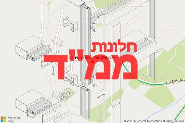תיקון חלון ממד בקיבוץ עין דור תיקון חלון ממד בקיבוץ עין דור
