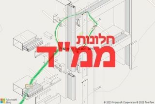 חלון ממד בבית הלוי - תיקון חלון ממד בבית הלוי