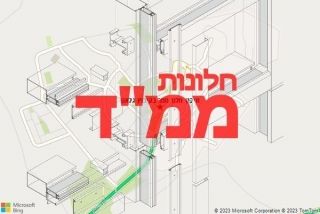 חלון ממד בקיבוץ גלאון - תיקון חלון ממד בקיבוץ גלאון