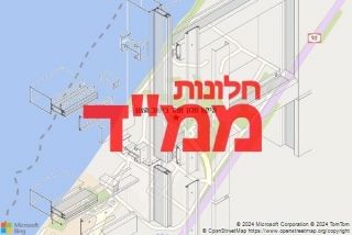 חלון ממד בישוב האון - תיקון חלון ממד בישוב האון
