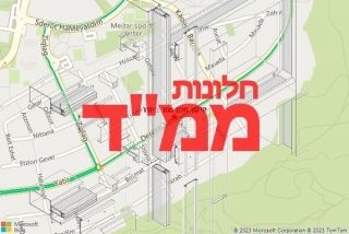 חלון ממד ביתיר - תיקון חלון ממד ביתיר
