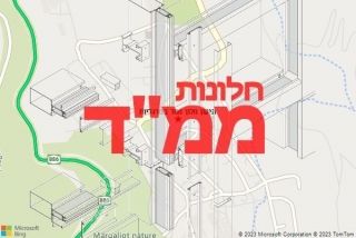 חלון ממד במרגליות - תיקון חלון ממד במרגליות