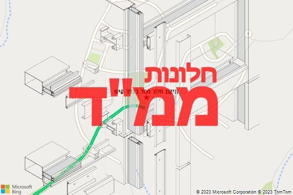 תיקון חלון ממד בכפר קיש