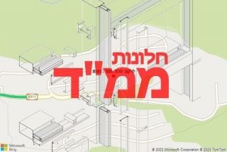 חלון ממד במנות - תיקון חלון ממד במנות