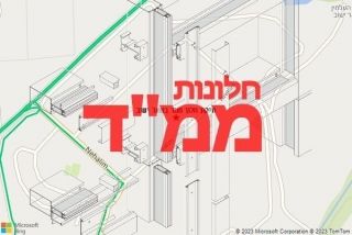 חלון ממד בשאר ישוב - תיקון חלון ממד בשאר ישוב