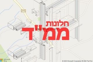 חלון ממד בנאות הכיכר - תיקון חלון ממד בנאות הכיכר