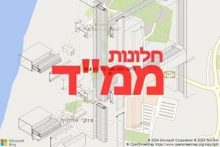 חלון ממד בקיבוץ געש - תיקון חלון ממד בקיבוץ געש