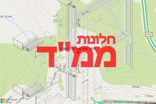 חלון ממד בנוף הגליל - תיקון חלון ממד בנוף הגליל