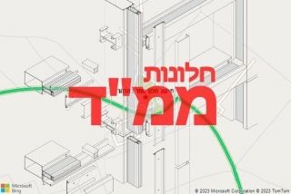 חלון ממד בתדהר - תיקון חלון ממד בתדהר