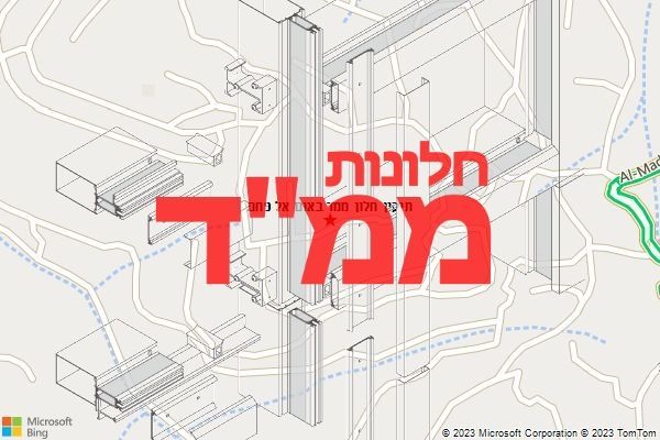 תיקון חלון ממד באום אל פחם