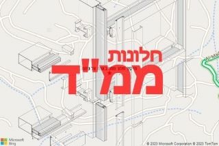  באום אל פחם - תיקון חלון ממד באום אל פחם