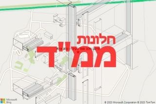 חלון ממד בקיבוץ נווה איתן - תיקון חלון ממד בקיבוץ נווה איתן