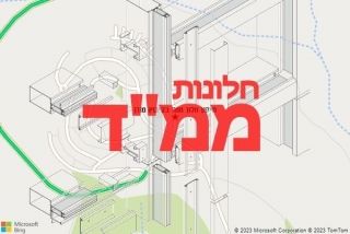 חלון ממד בקיבוץ מורן - תיקון חלון ממד בקיבוץ מורן