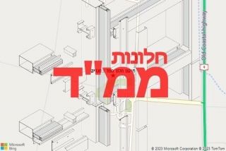 חלון ממד במגדים - תיקון חלון ממד במגדים
