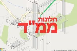 חלון ממד בקיבוץ תובל - תיקון חלון ממד בקיבוץ תובל