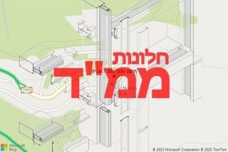 חלון ממד בהררית - תיקון חלון ממד בהררית